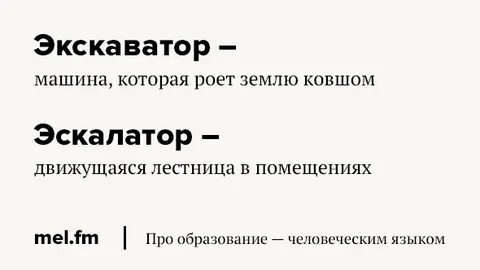 Приходил похожие слова