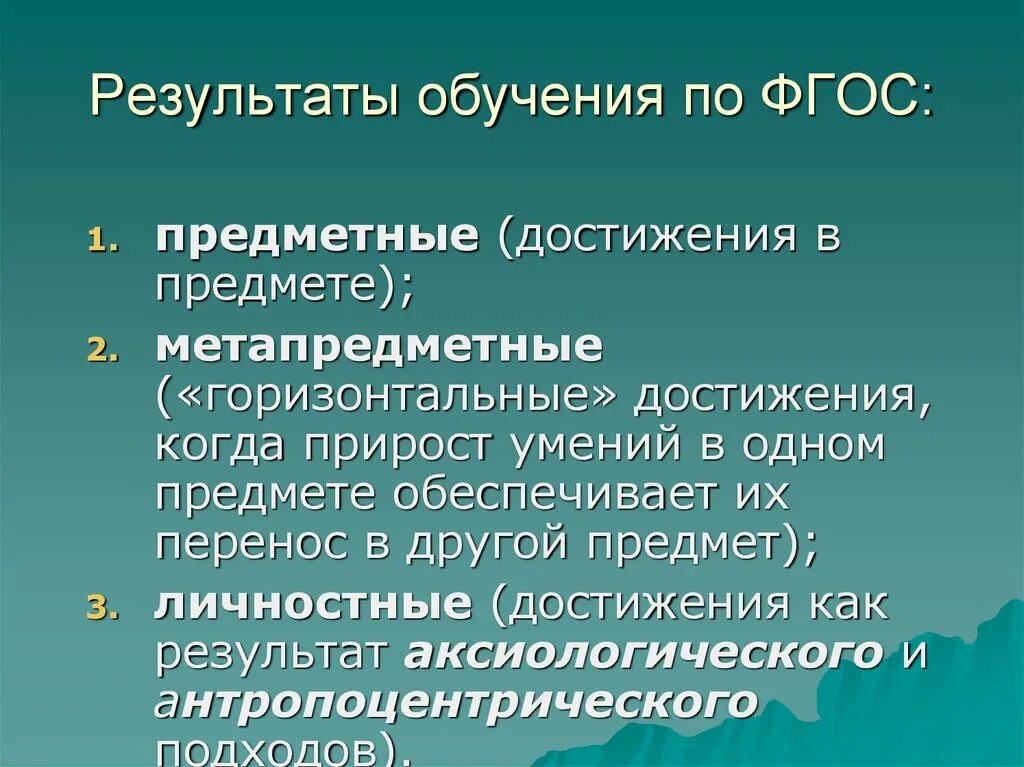 Итоги обучения