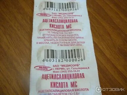 Грамма таблетки