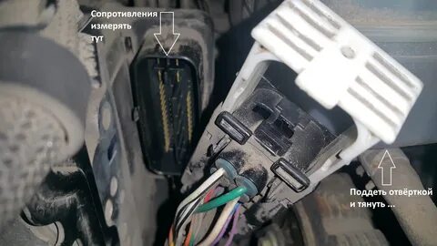 Снять разъем абс