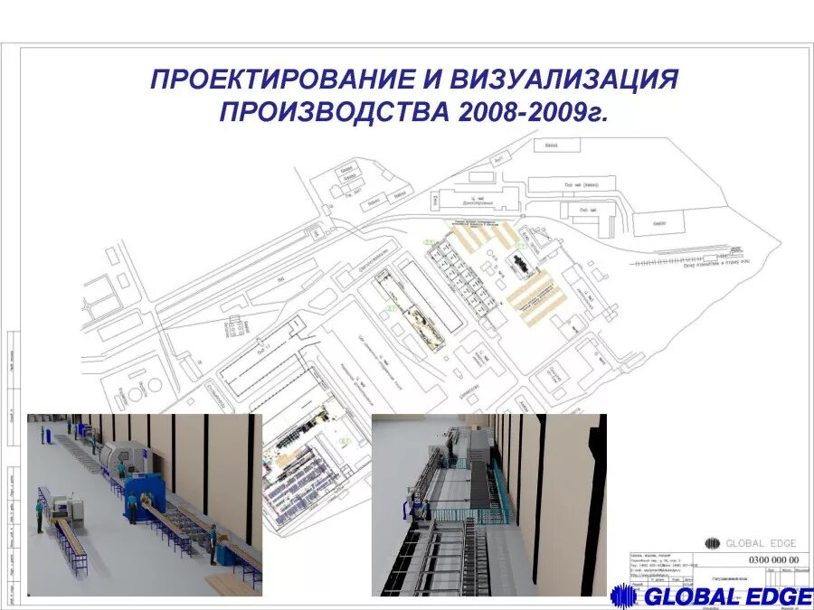 Проект деревообрабатывающего производства. Технологическое проектирование. Проект деревообрабатывающего предприятия. Планировка деревообрабатывающего предприятия.