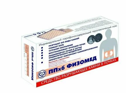 Везикур физомед отзывы пациентов