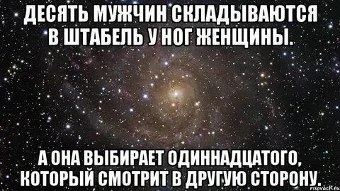 Давай выберу 10