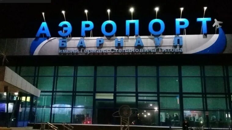 Барнаул аэропорт новости. Проект аэропорта барнаул. Архипенко аэропорт барнаул. Барнаул аэропорт новости. Барнаул аэропорт 2023.