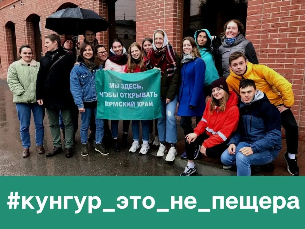 Открывай пермский край
