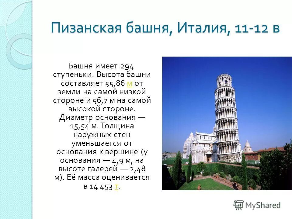 Башня составить слово. Игра башня слов. Башня составить слово. Башня составить слово. Wow ответы эльфивая башня.