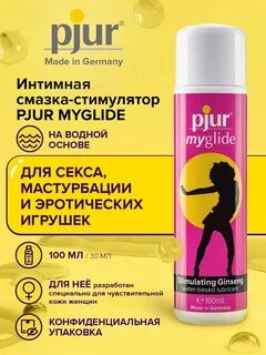 Смазка pjur