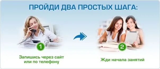 Можно записаться на субботу. Успей записаться на курсы. успей записаться по старой цене. успейте записаться на курсы. записывайтесь на курсы.