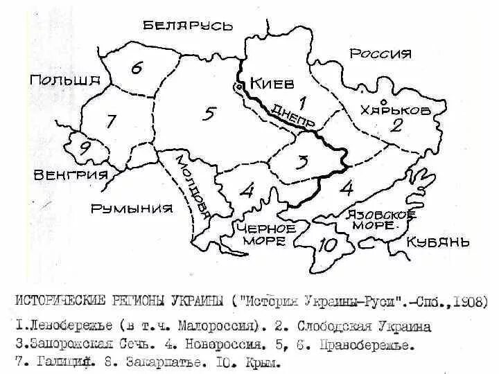 Слободская Украина 17 век. Исторические регионы Украины. Карта Украины левобережье и правобережье. Исторически географические регионы Украины.