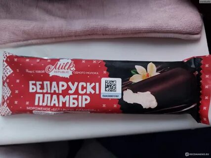 Белорусское эскимо