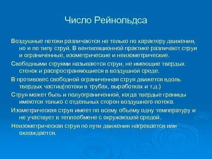 Струей под цифрой 1