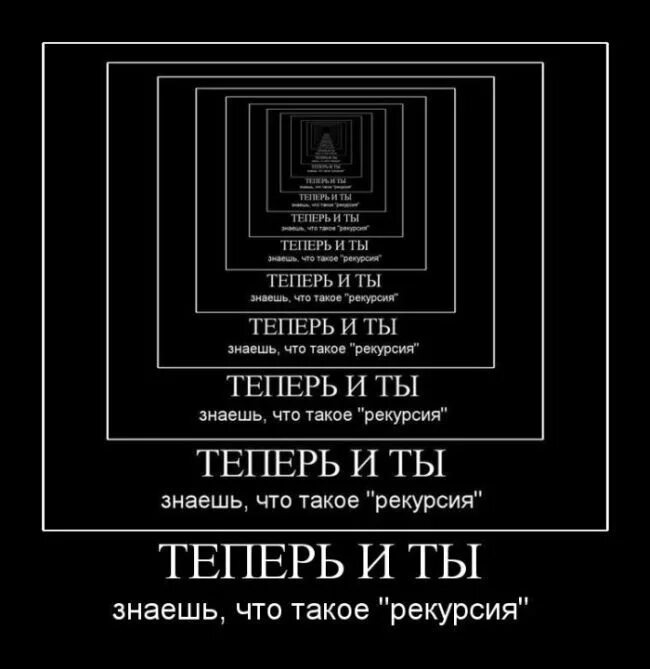 Рекурсивные числа