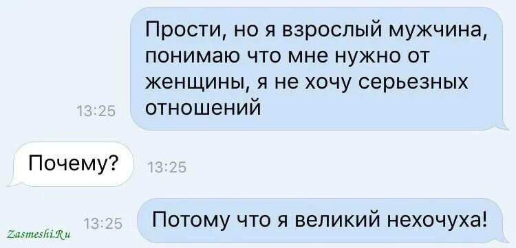 Мужчина не хочет серьезных отношений. Парень рассказывает. Как понять что парень хочет серьезных отношения. Хочу серьёзных отношений
