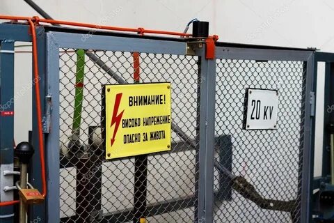 Ограждение рабочего места вывешивание плакатов