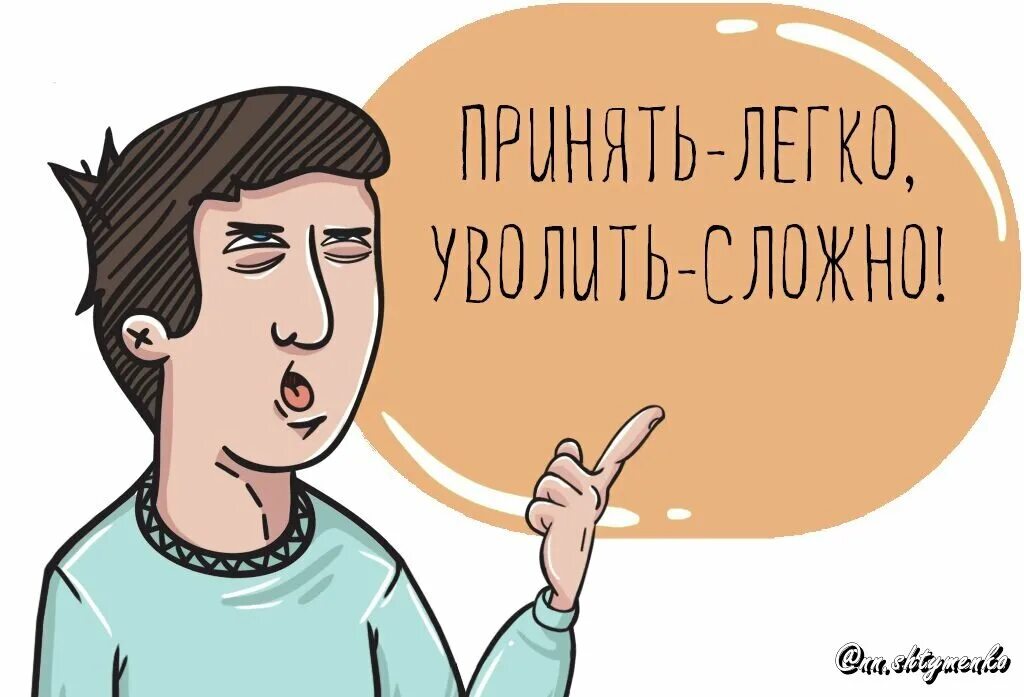Как быстро уволиться