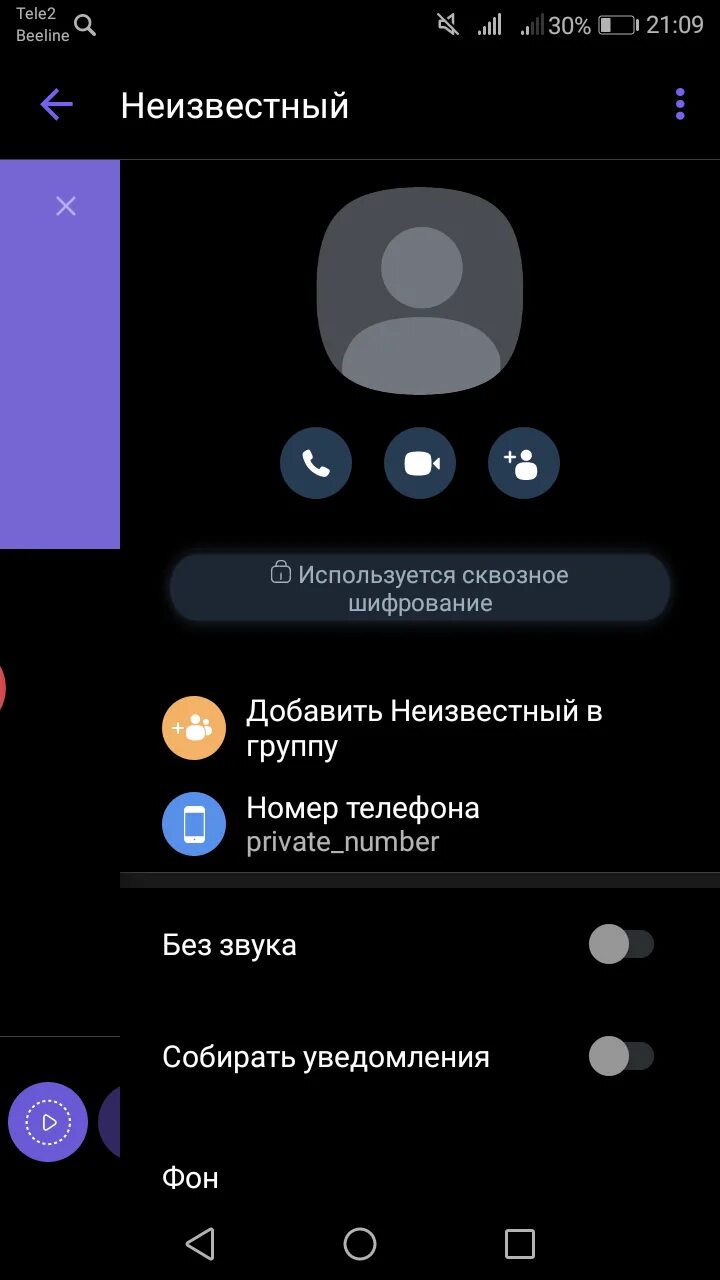 Вызов со скрытого номера. Звонок со скрытого номера. скрытый номер. звонит скрытый номер.