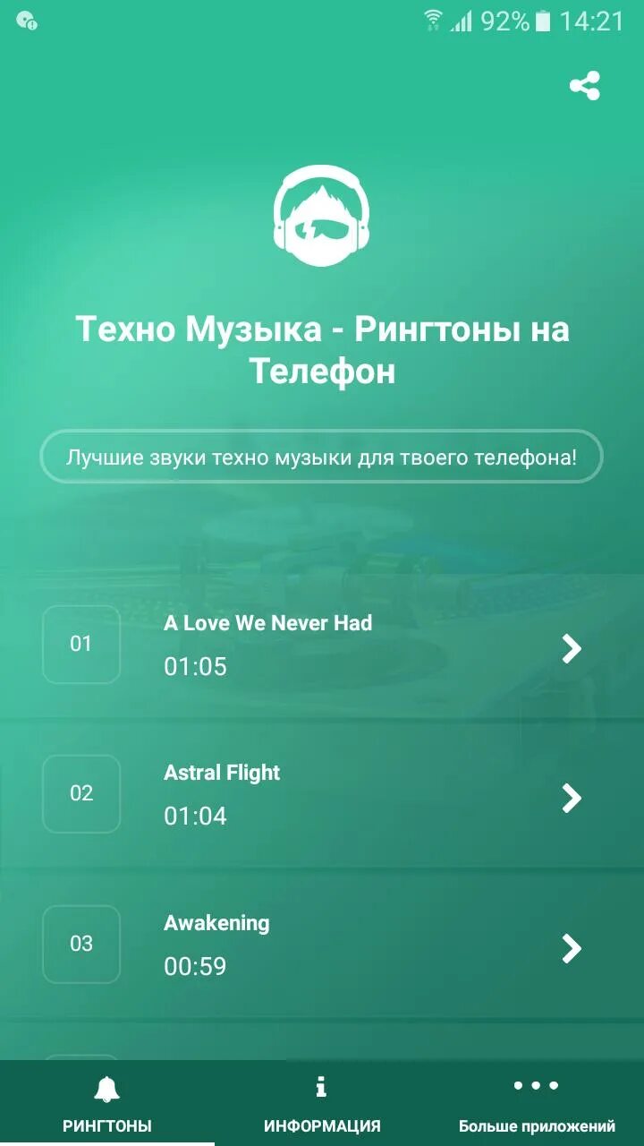 Techno андроид. Рингтон Music. Рингтоны смартфона Tecno. Телефона звук рингтон. Звук рингтона андроид