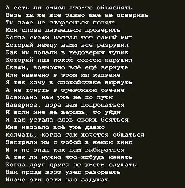 Песня со словами устала
