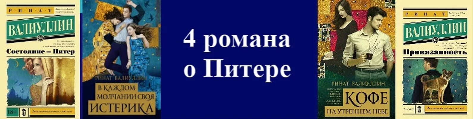 В каждой молчании своя истерика