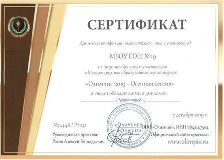 Международные образовательные конкурсы