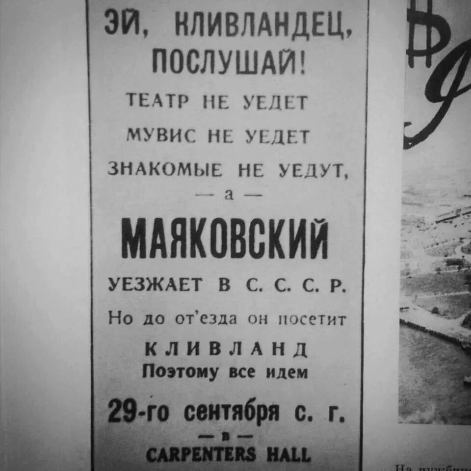 Маяковский в Нью Йорке 1925. Маяковский в США.