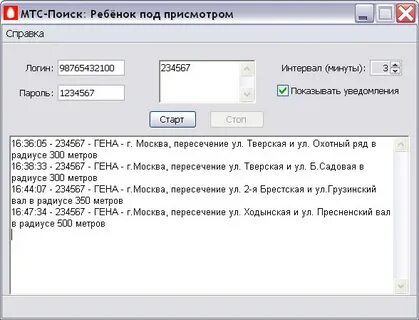 Поиск под