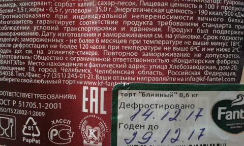 Дате состав