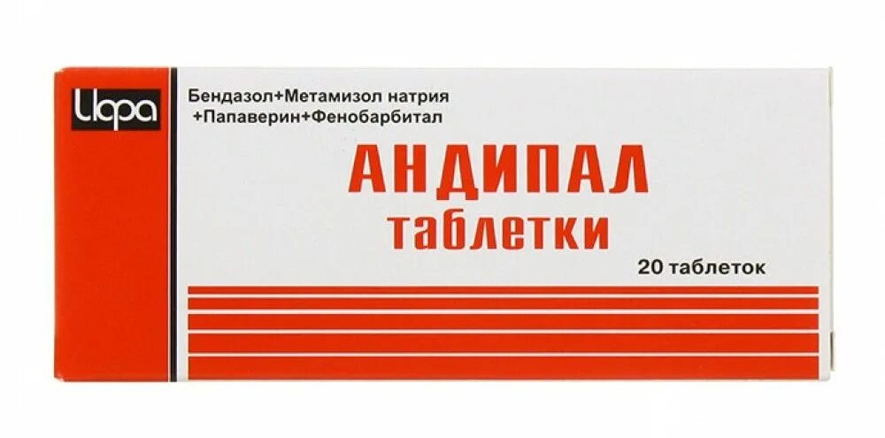 Андипал при каком давлении принимать дозировка. Андипал ирбитский. лекарство андипал. таблетки от давления андипал. бендазол метамизол натрия папаверин фенобарбитал.