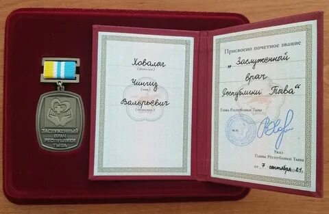 Награды республики тыва