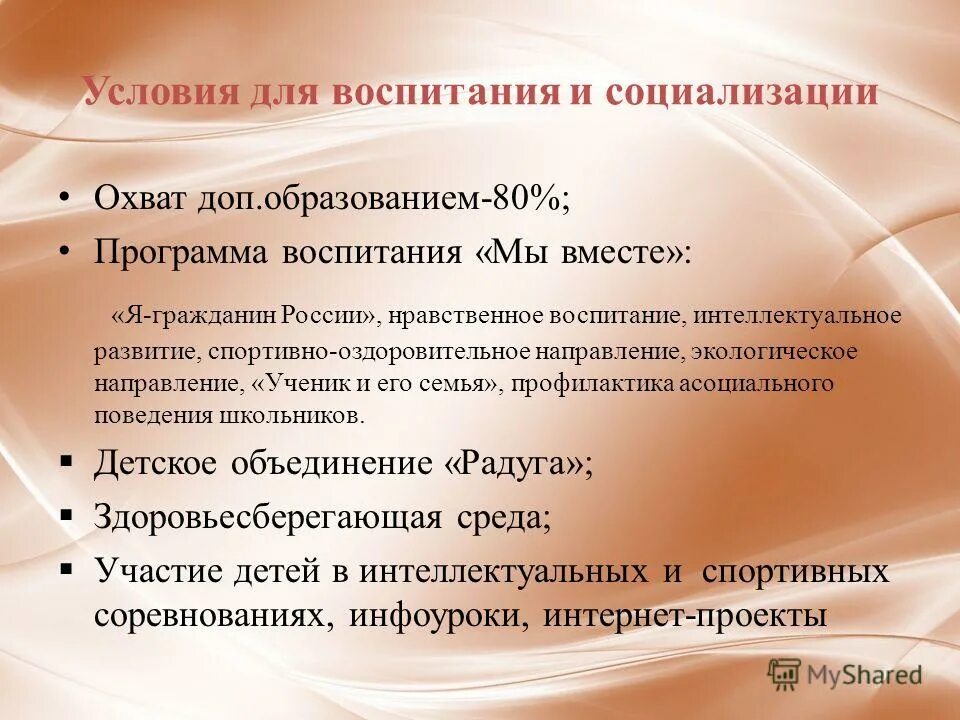 Программа интеллектуальное воспитание