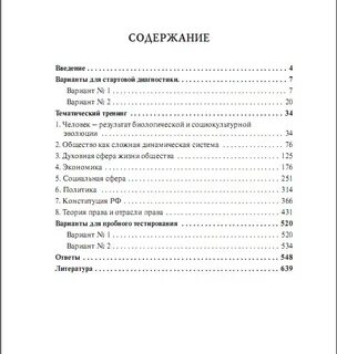 Тесты по теории литературы
