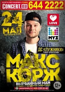 Max may