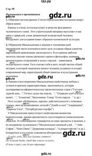 Решеба русс лит