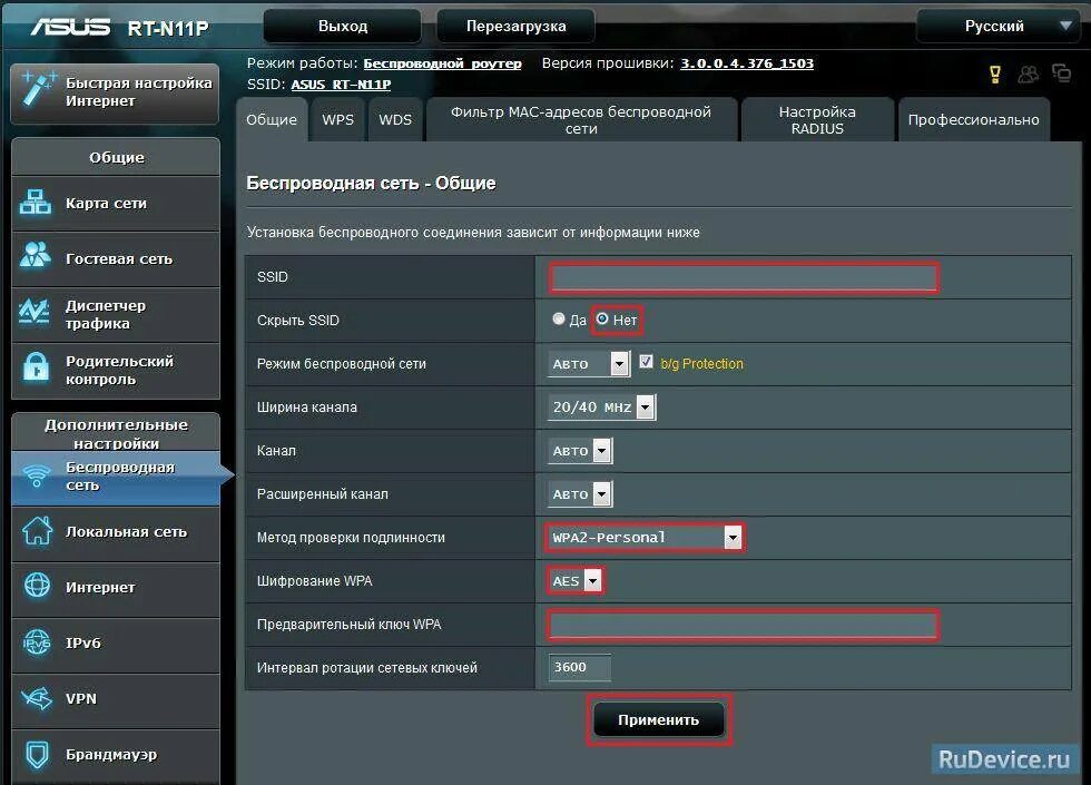 Как настроить канал через роутер. Asus вай фай роутер настройки. роутер asus rt-n56. asus router wi-fi 6. rt-n11p asus пароль.