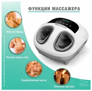 Инструкция по применению foot massager
