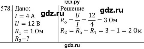 Физика номер 26