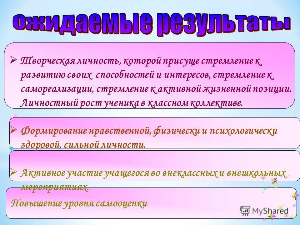 неверно что науке свойственно стремление к