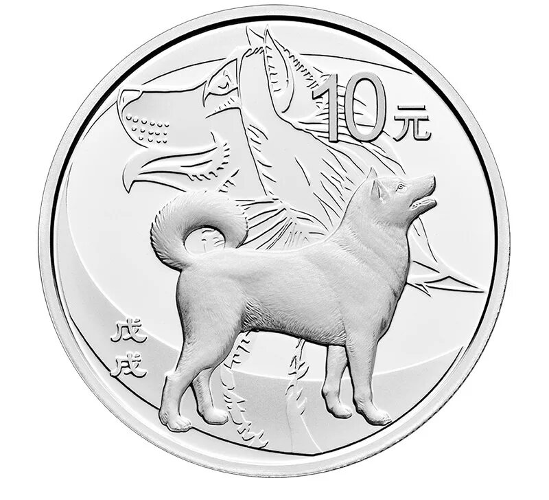 Bendog монета. Year of the Dog 2018 монета. Китайская монета год собаки. Серебряная монета собака. Серебряная монета год собаки.