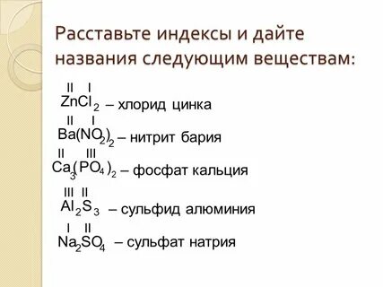 Сульфид натрия 1 формула