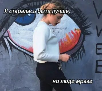 Люди мрази