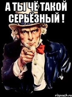 Ничего такого серьезного