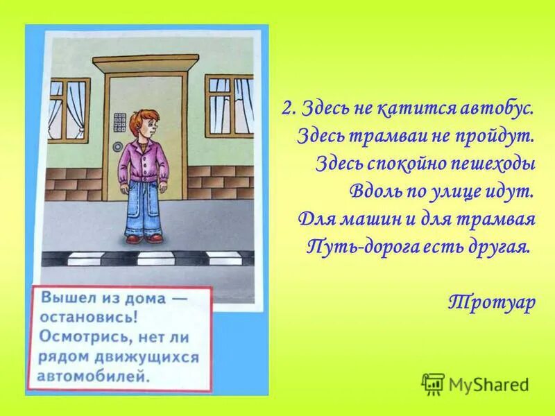пожелания в дорогу. медаль за город вашингтон. остановись домой. остановись домой. остановись домой.