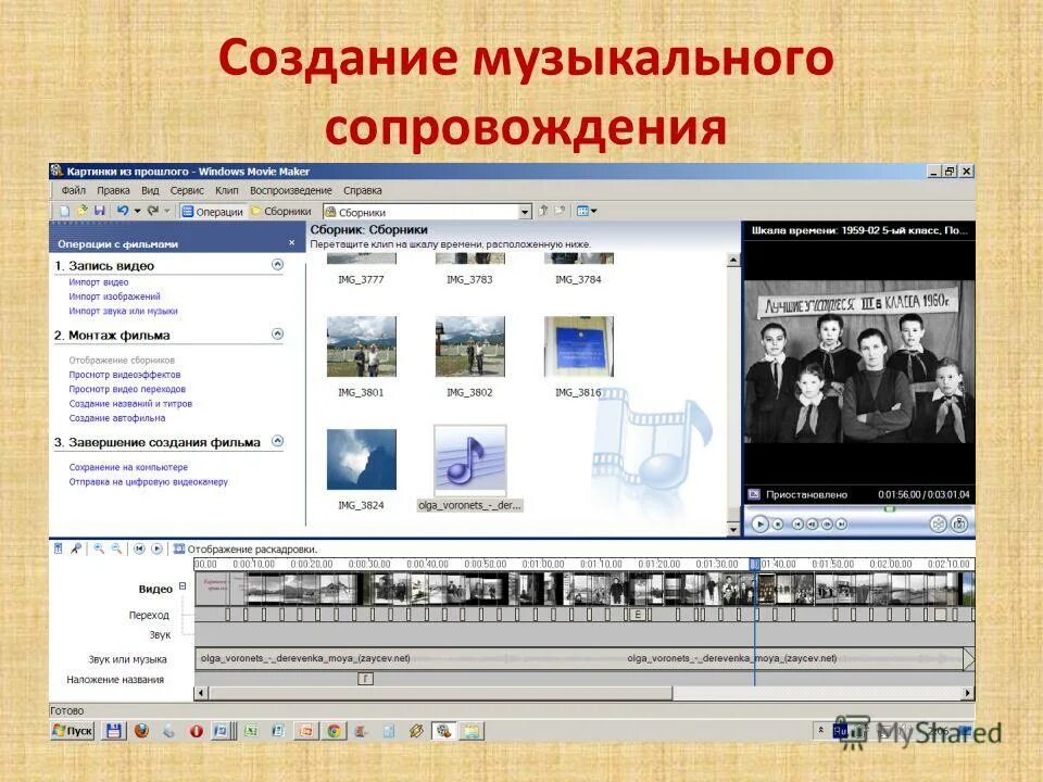 звуковой дизайн. музыкальное сопровождение для презентации. создание музыкального сопровождения. создание музыки книга. музыкальный продакшн.