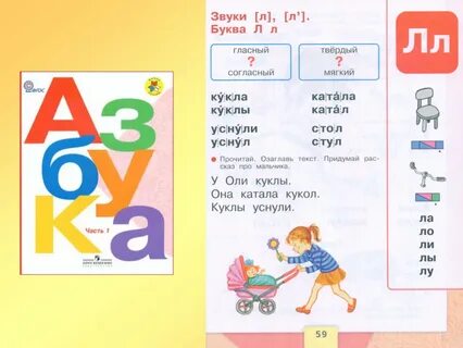 Азбука буква р презентация