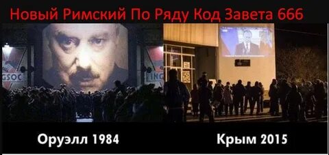 1984 meme