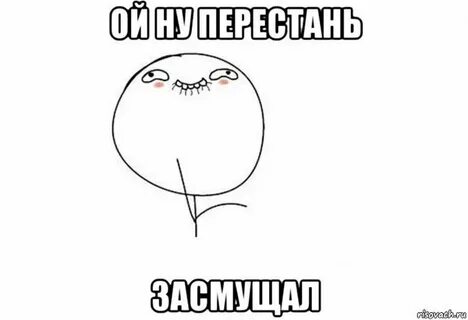 Перестань пиликать