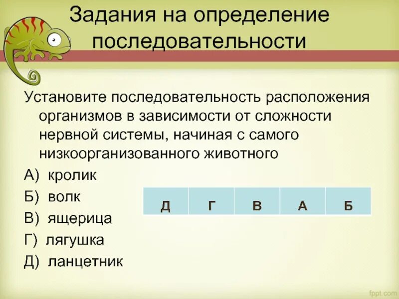 Какая правильная последовательность. Задания на установление правильной последовательницу—. Задачи на последовательность. Тестовые задания на установление правильной последовательности. Правильная последовательность задания.