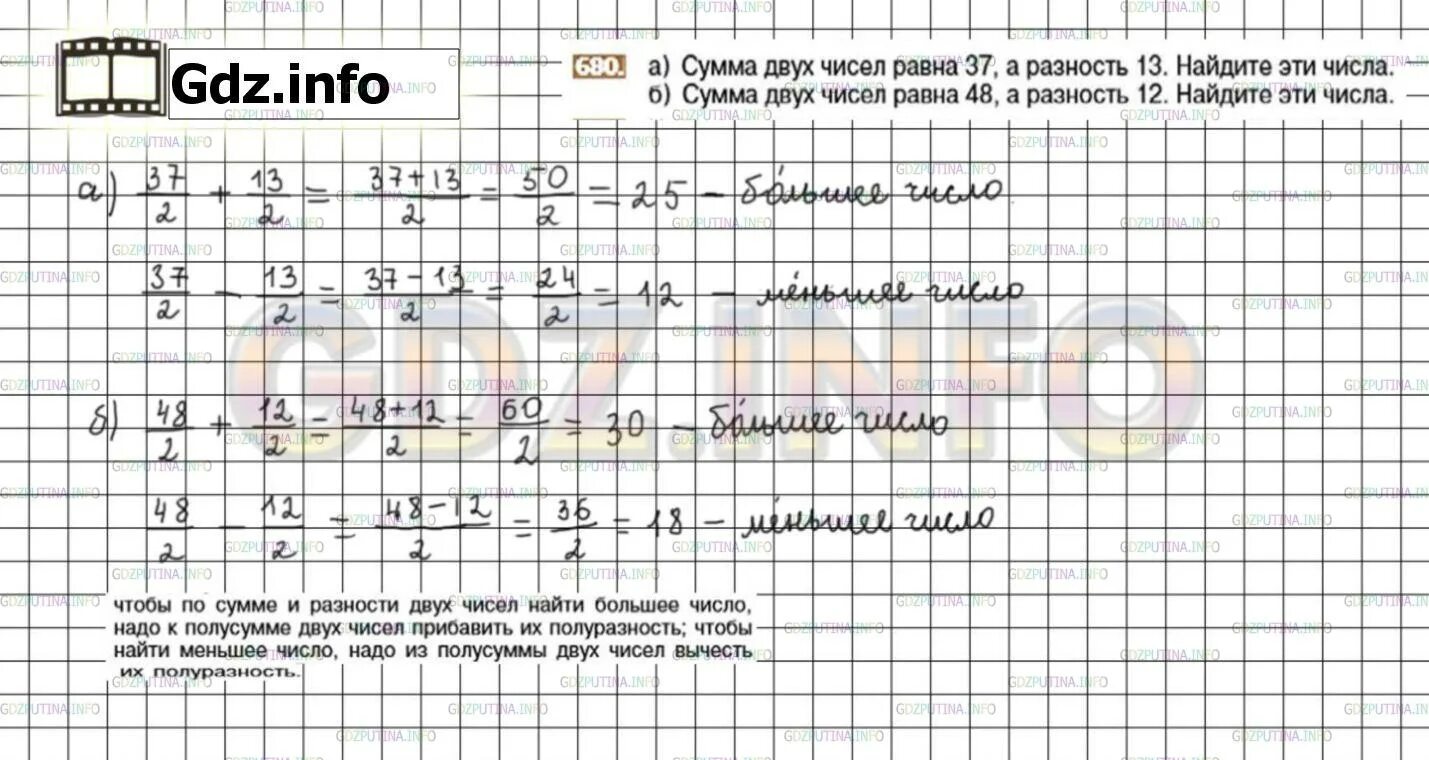 Математика 6 класс 1257 номер Никольский. Номер 1192 по математике 6 класс Никольский.