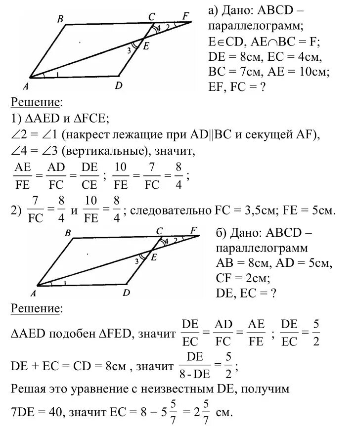 Атанасян геометрия 7 9 учебник номер 551. Геометрия 7 класс атанасян 297. Геометрия 8 класс атанасян номер 552. Атанасян геометрия 7 9 учебник номер 551. Геометрия 8 класс атанасян 550.