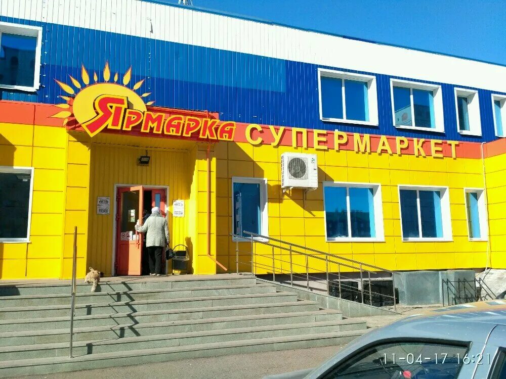 Ярмарка салавата юлаева 69а продукты. Ярмарка магазин уфа. Ферина, 1/1к1. Магазин ярмарка сайт. Магазин ярмарка сайт.